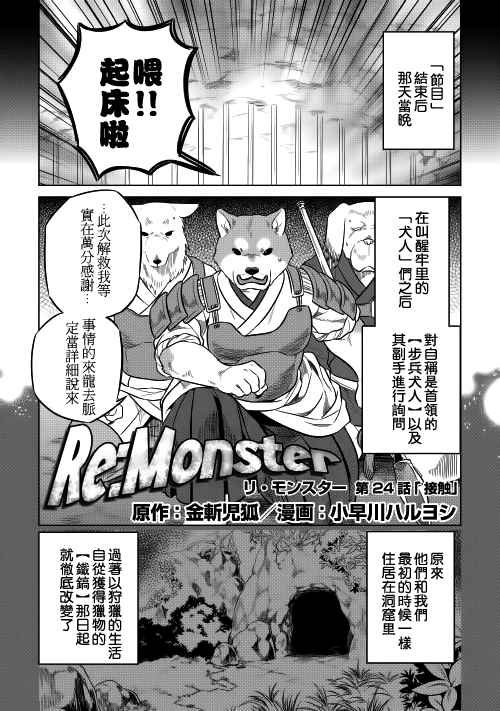 第24话