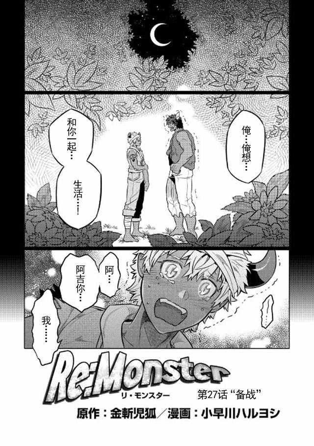 第27话