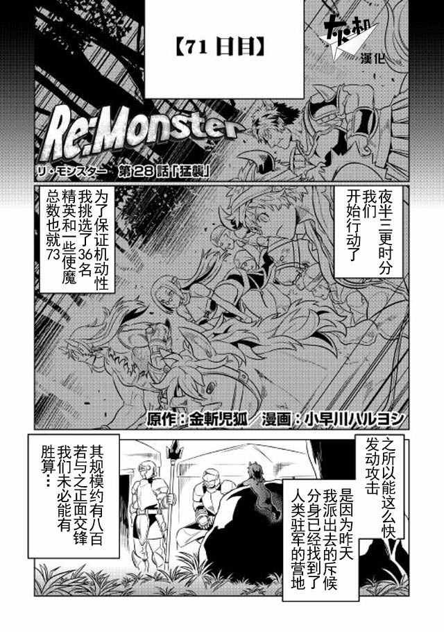 第28话