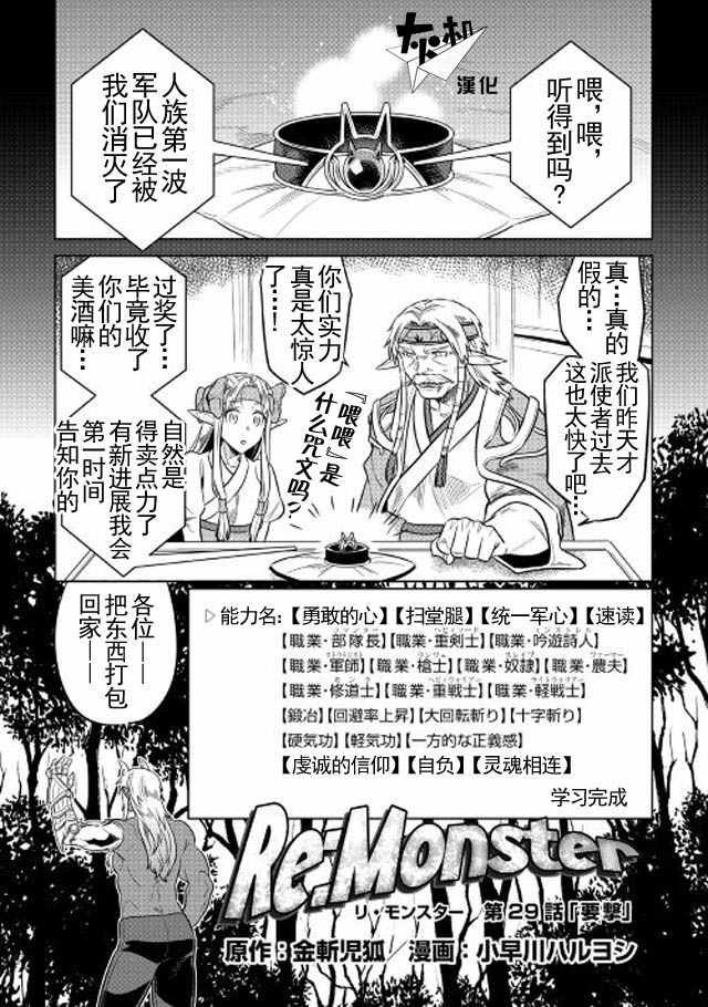 第29话