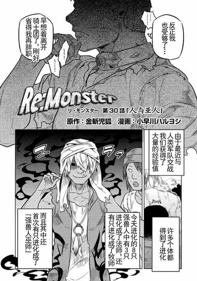 第30话