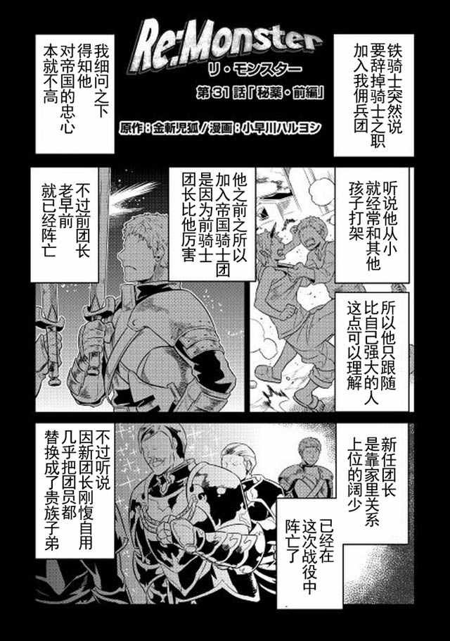 第31话
