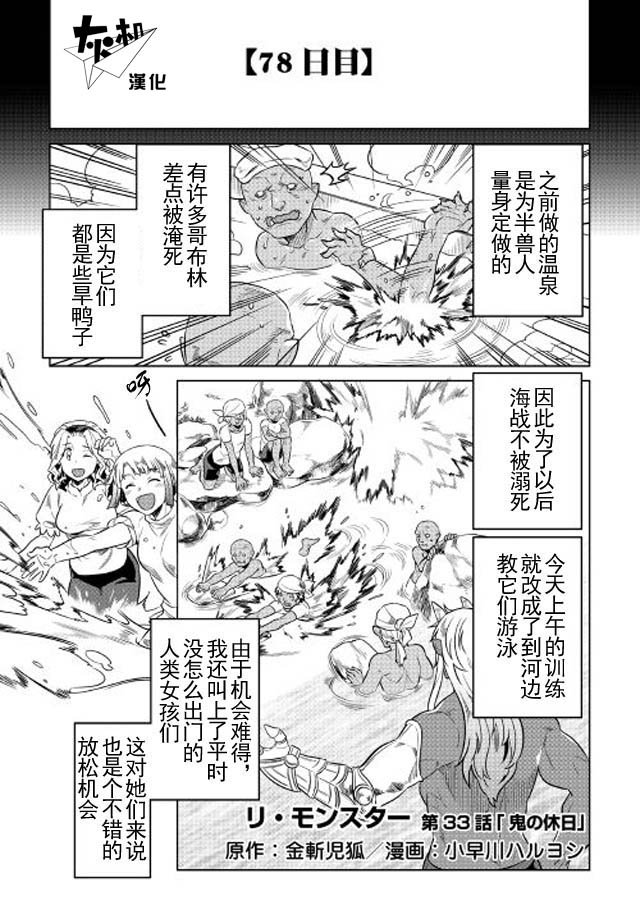 第33话