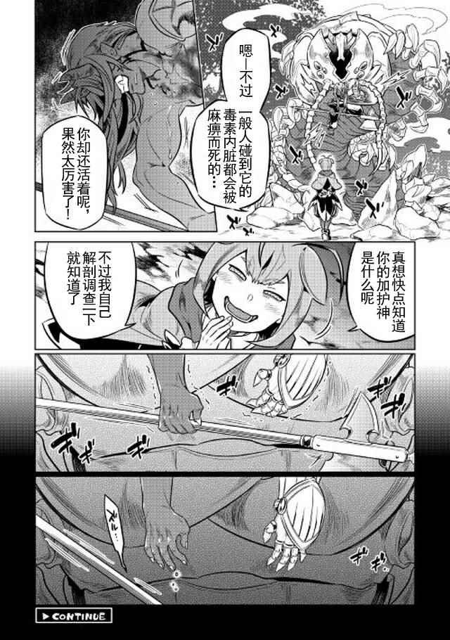 第36话