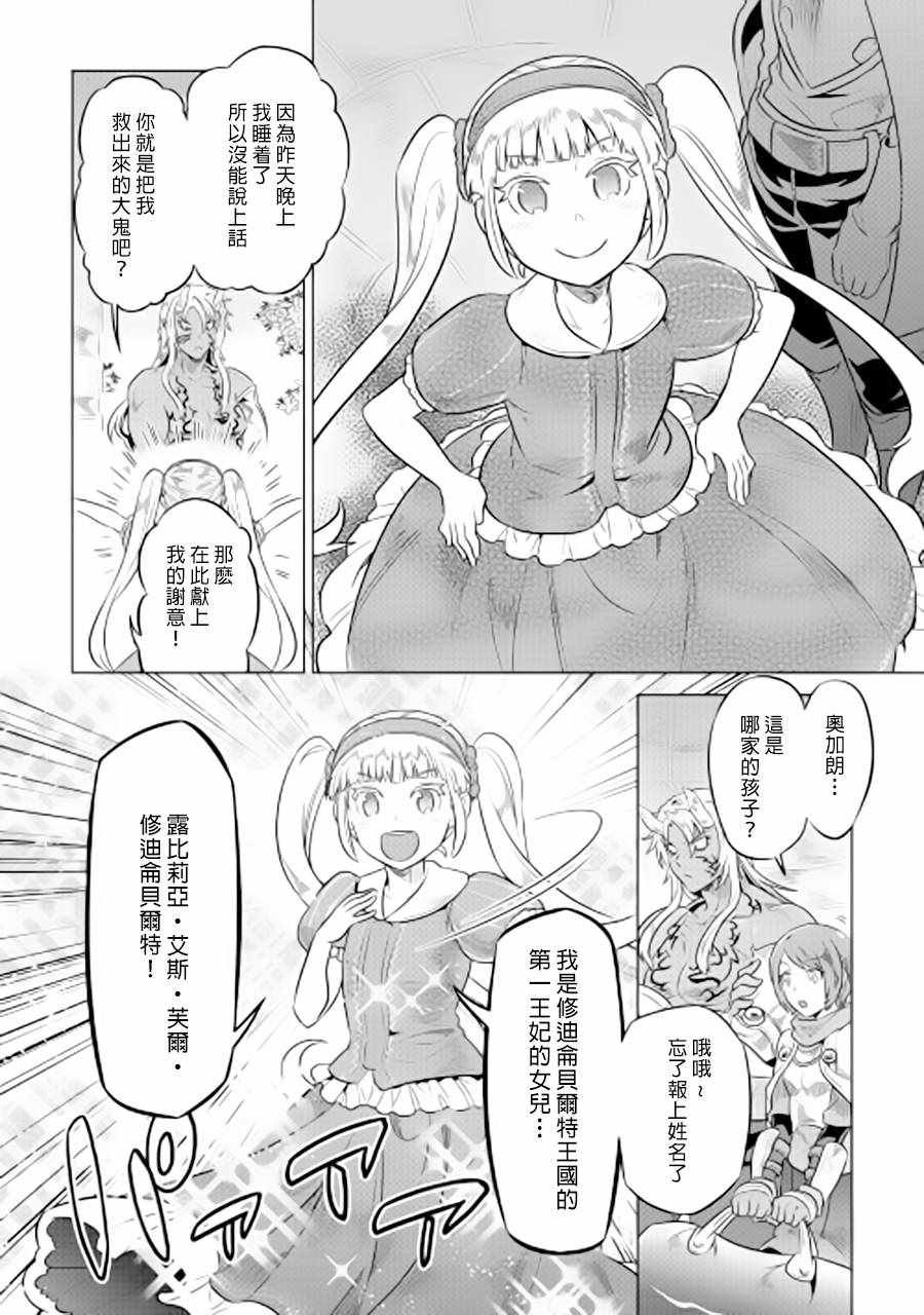 第41话