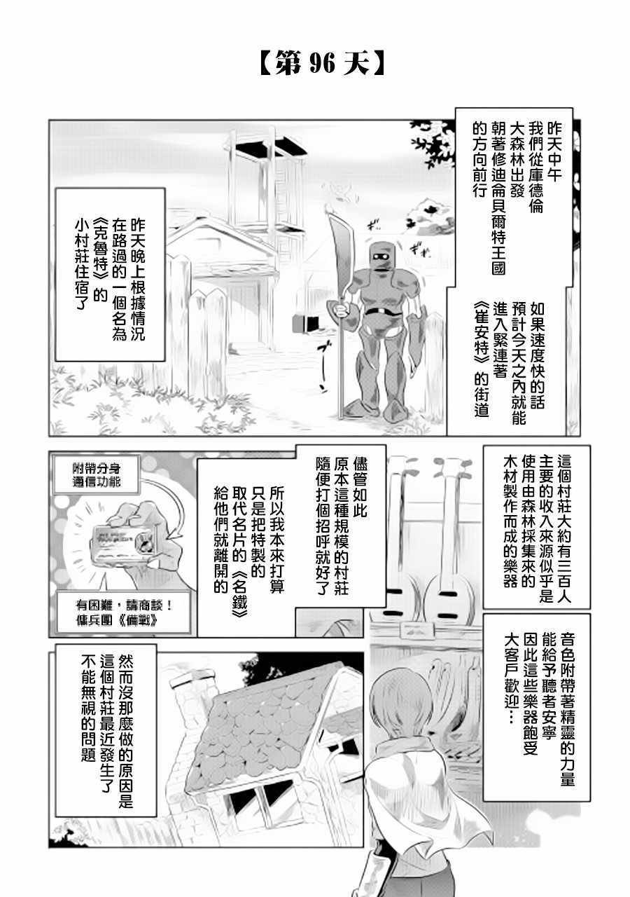 第42话