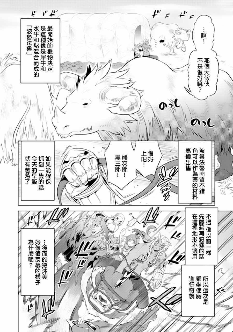 第42话