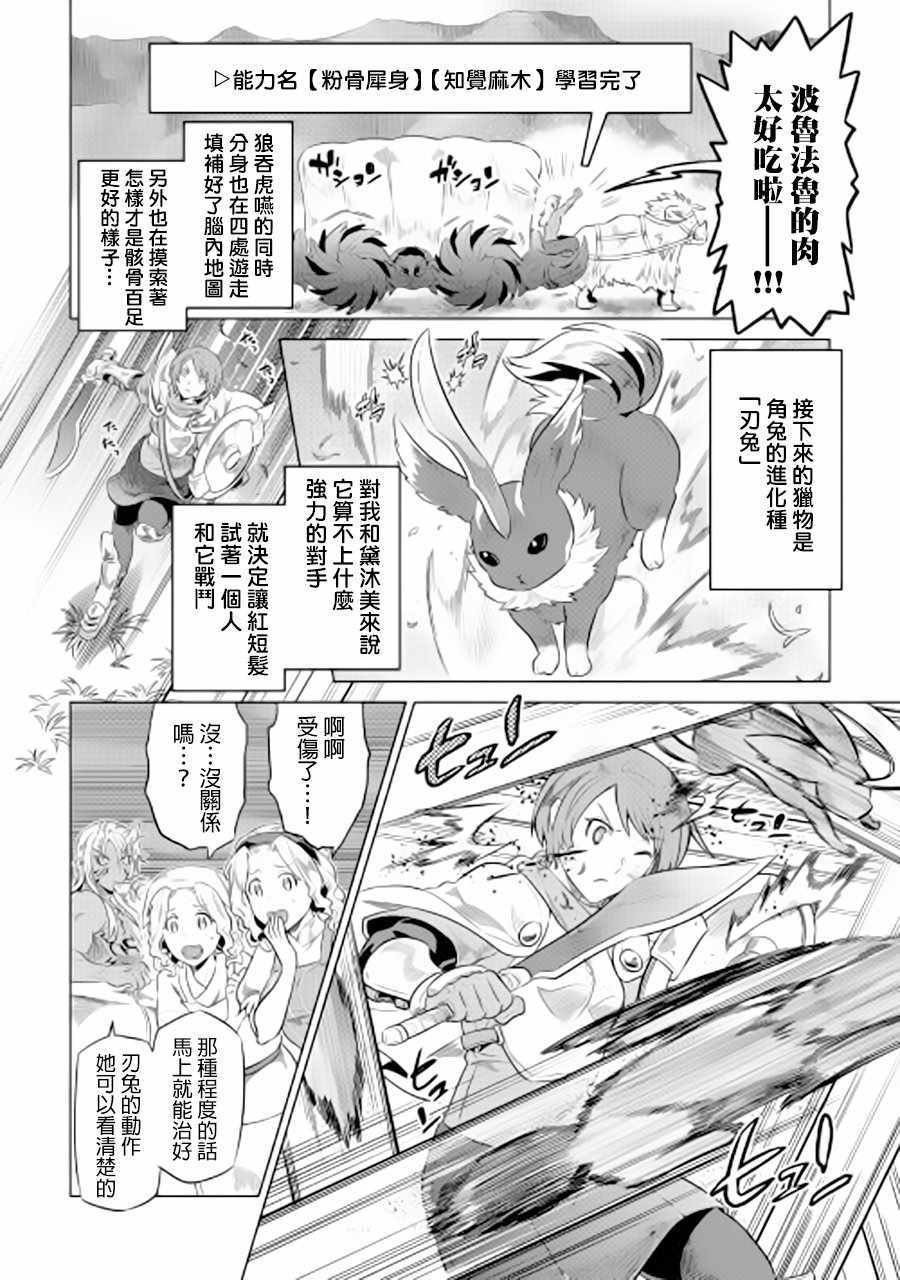 第42话