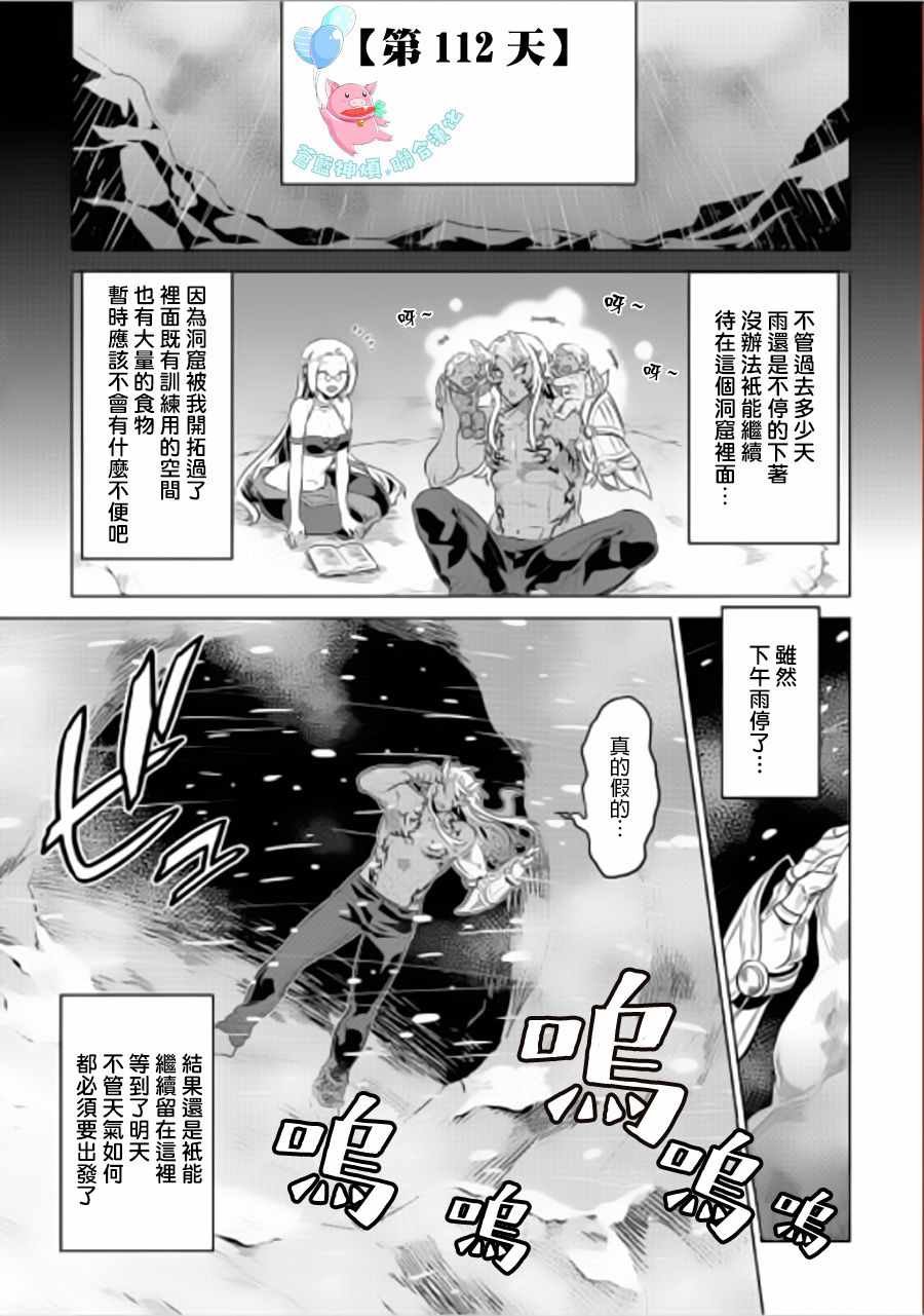 第44话