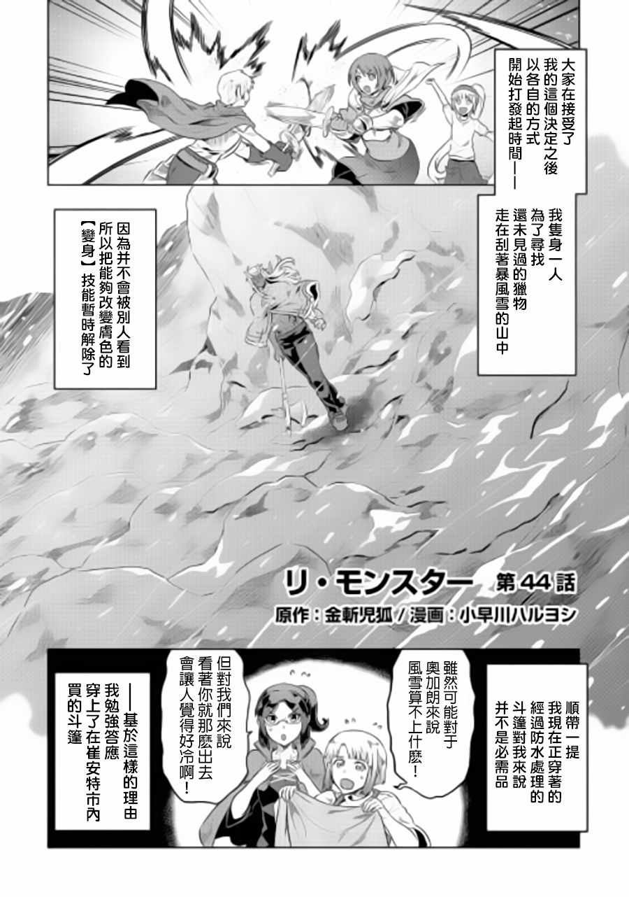 第44话