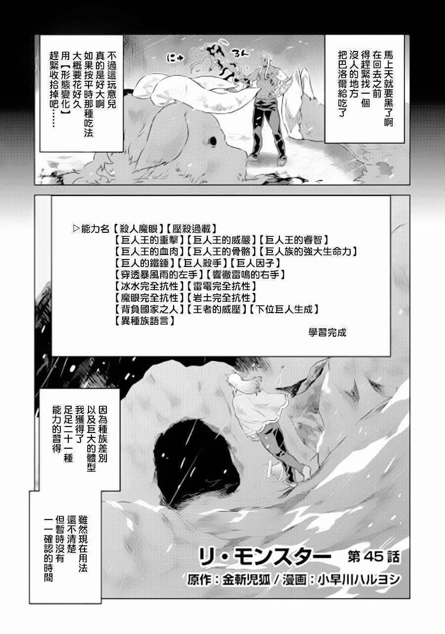 第45话