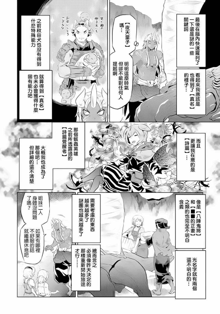 第45话