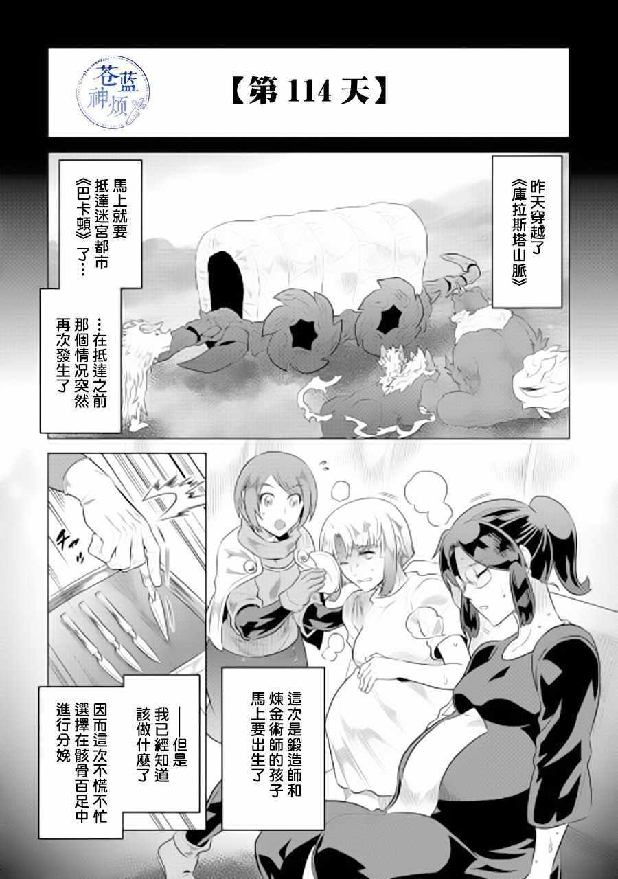 第46话