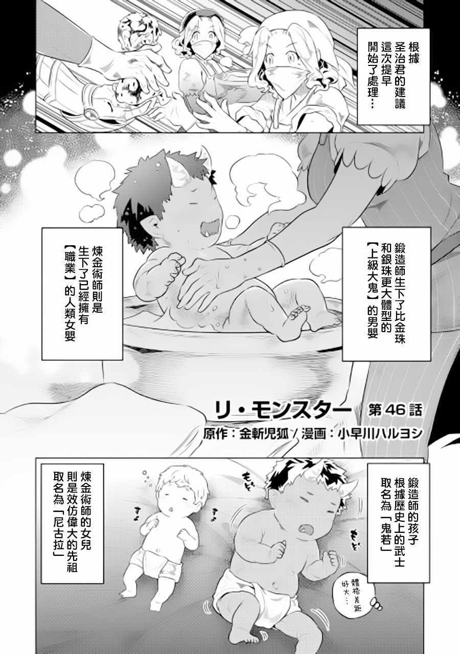 第46话
