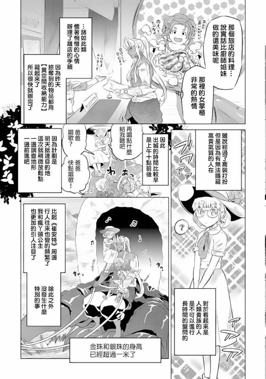 第46话