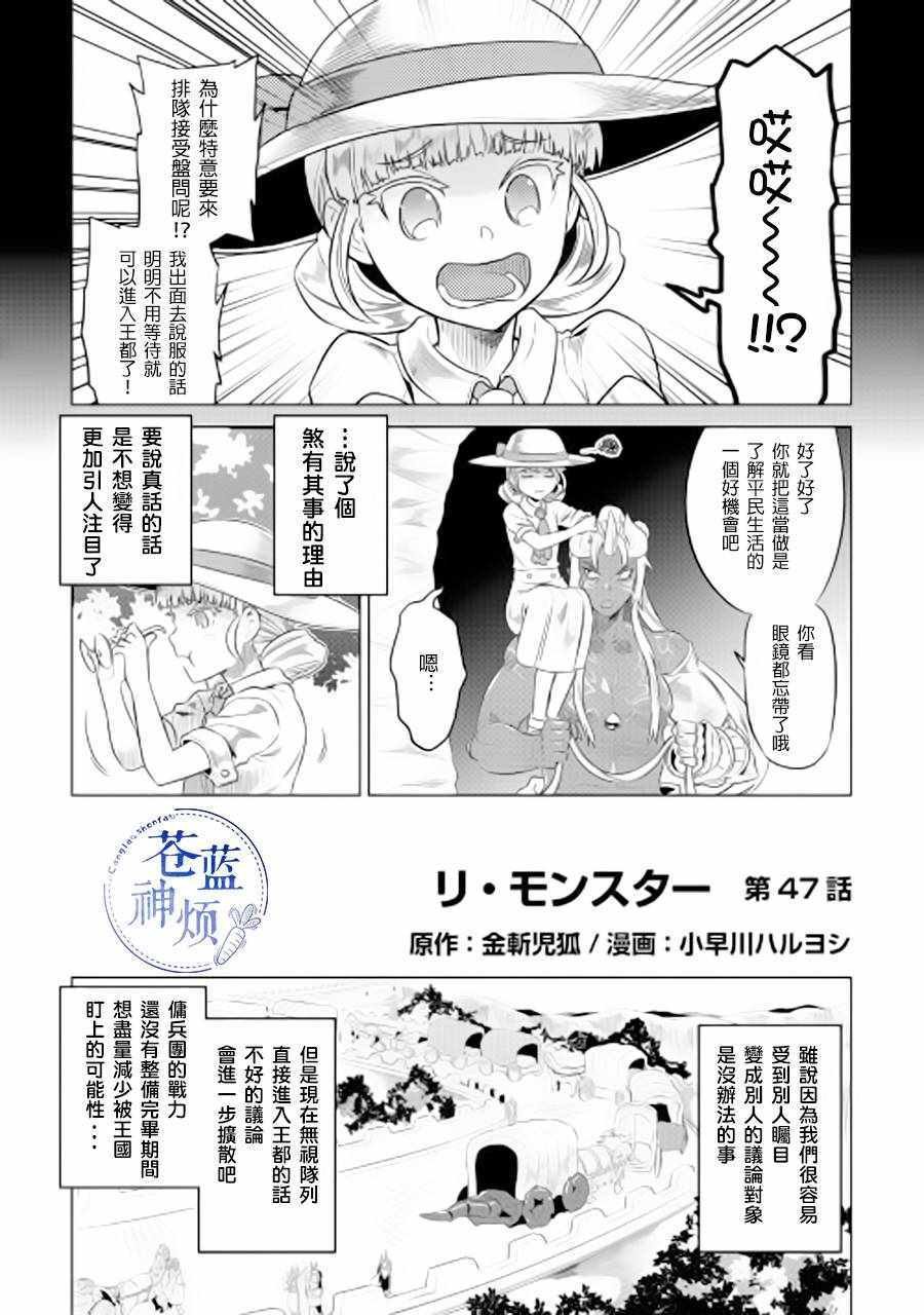 第47话