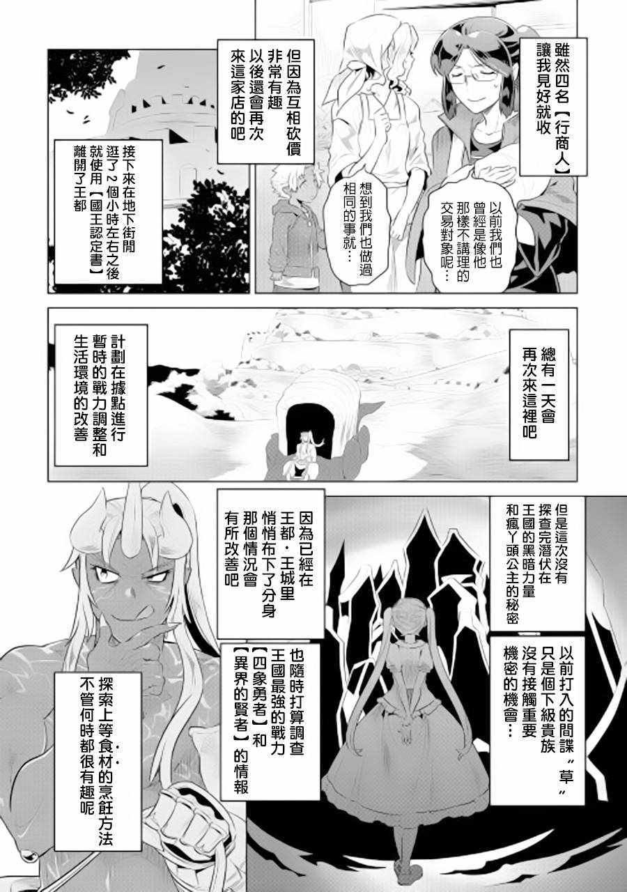 第47话