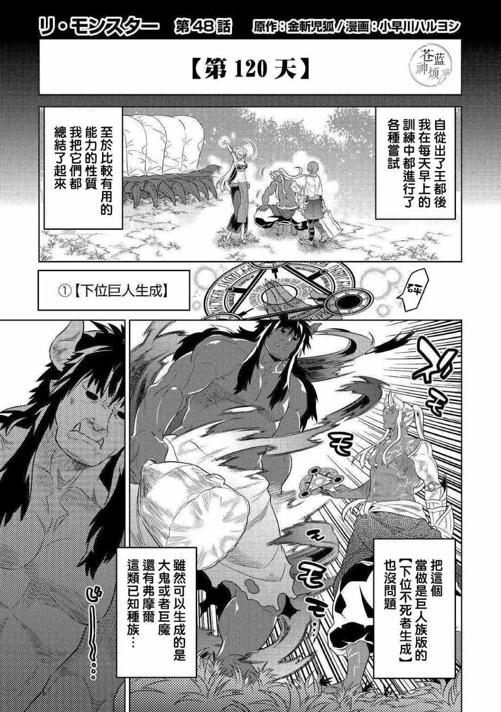 第48话