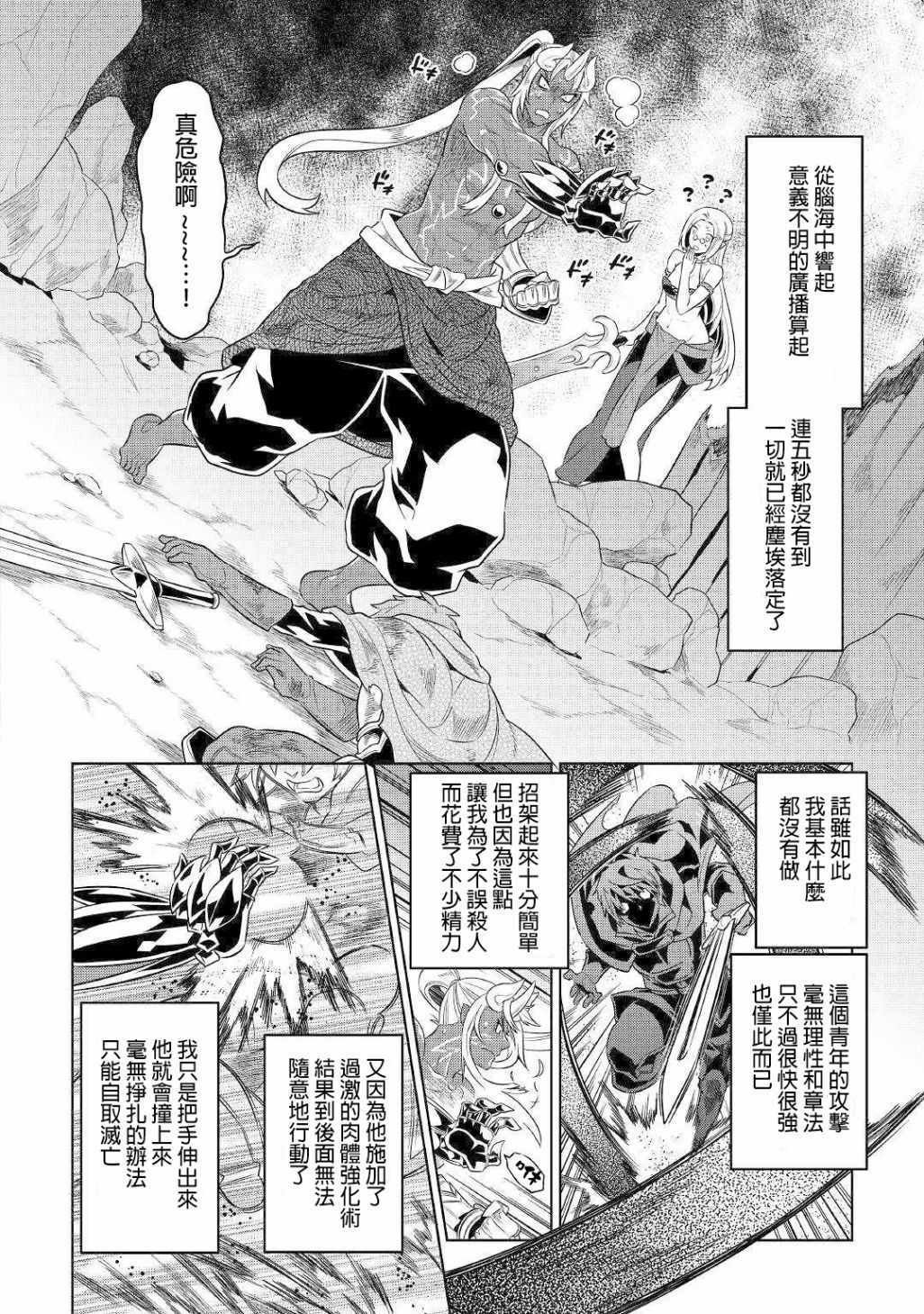 第48话