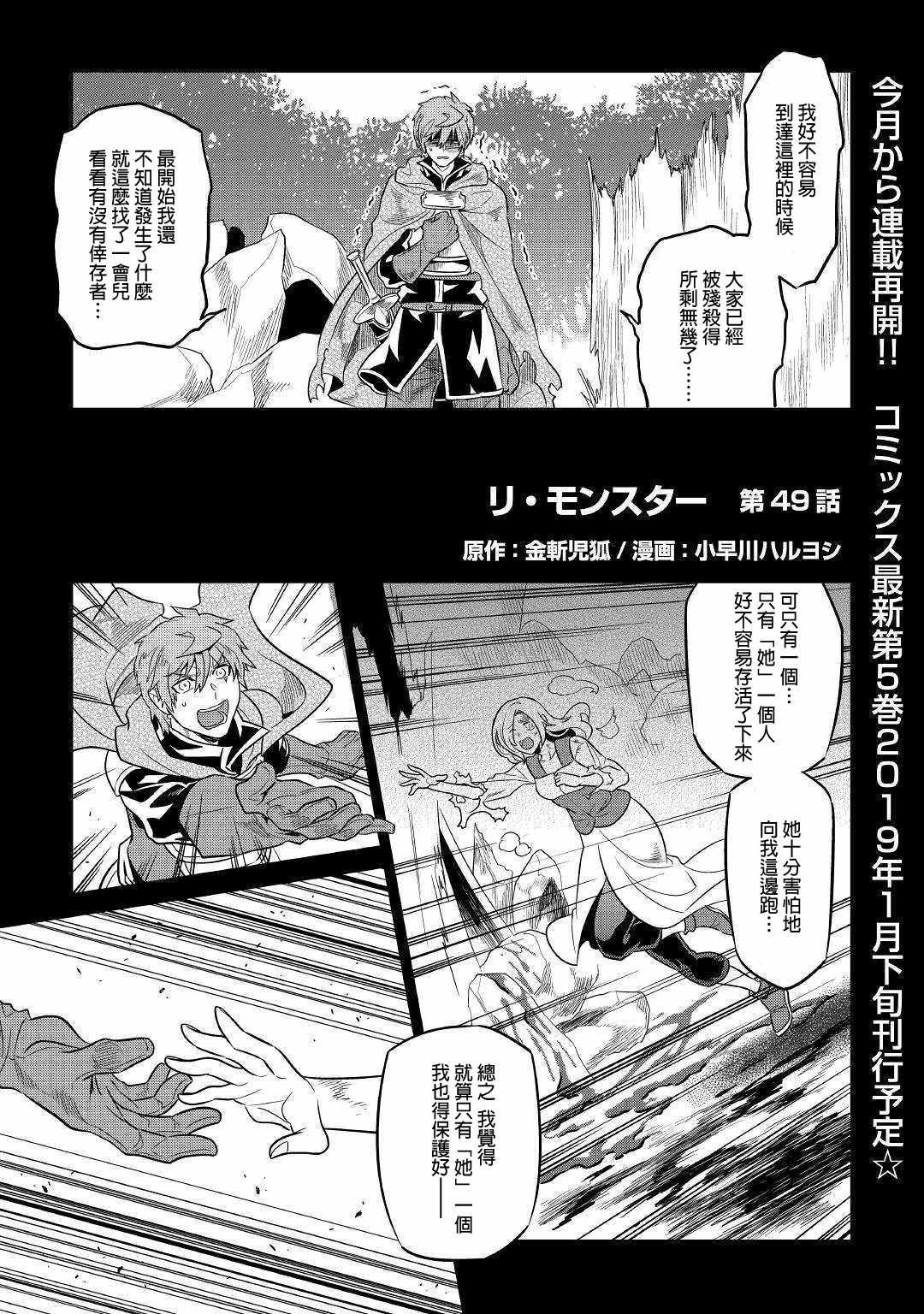 第49话
