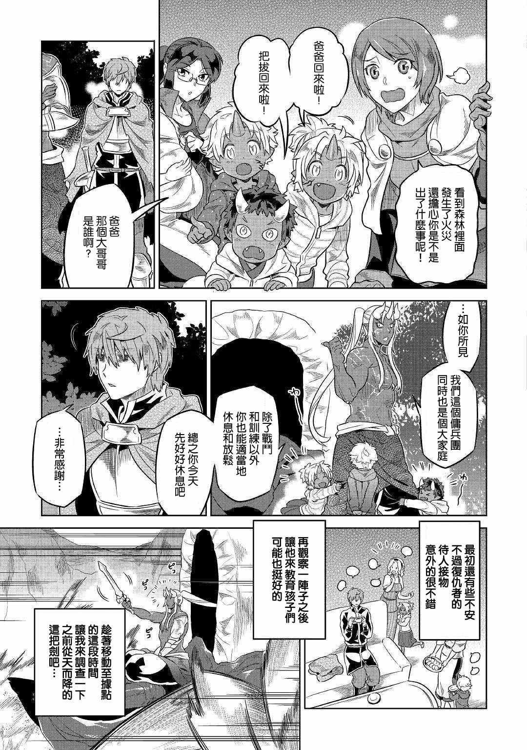 第49话