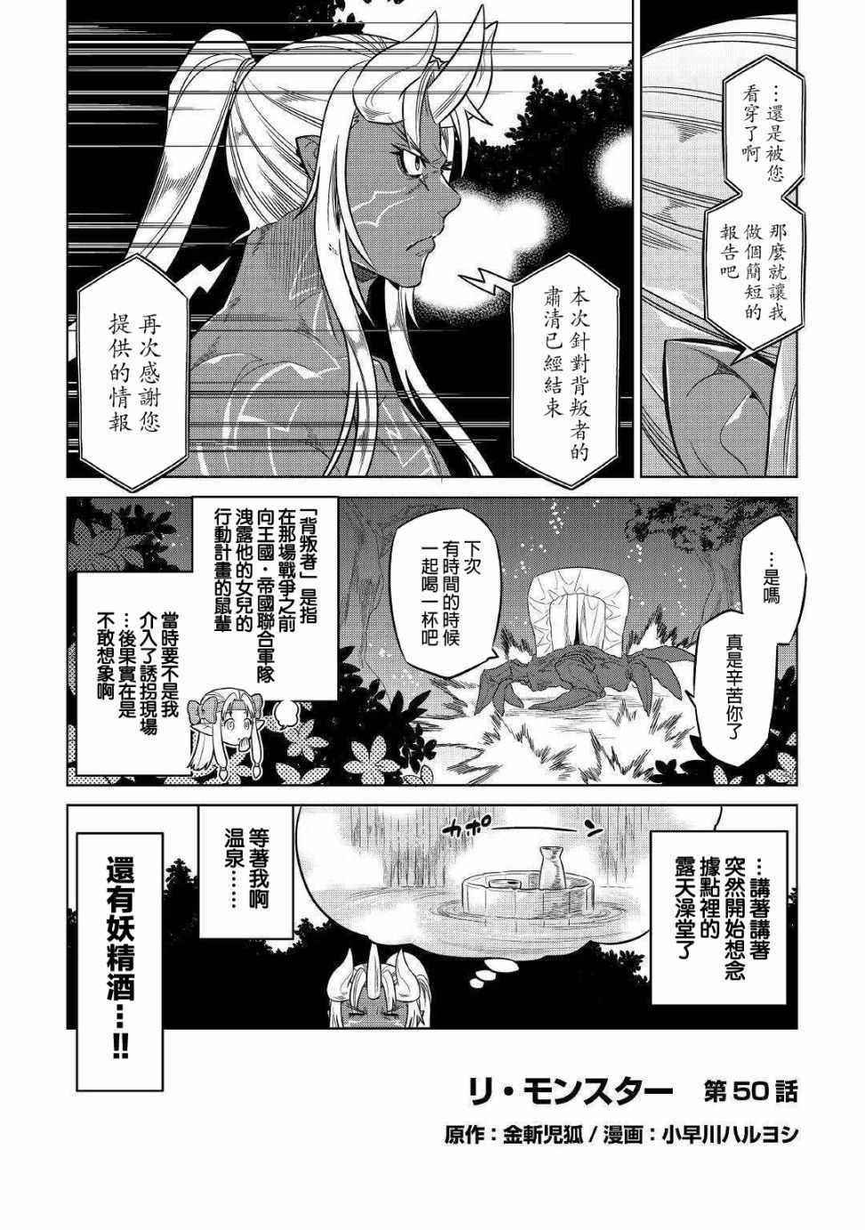 第50话
