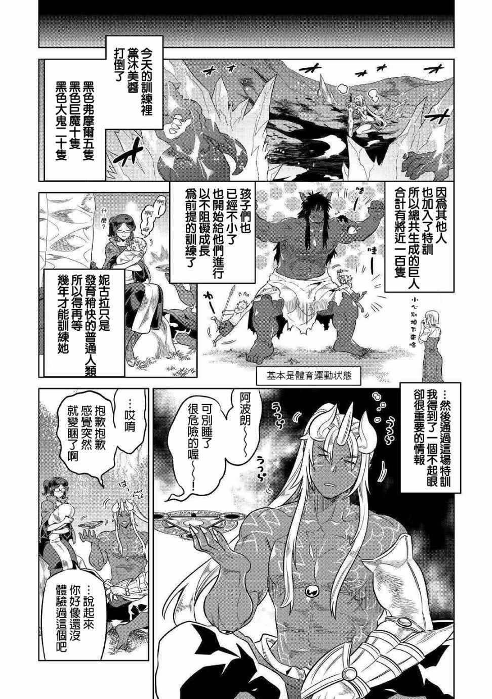 第50话