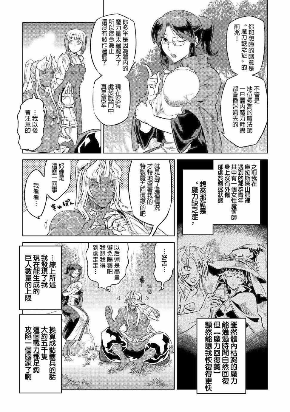 第50话