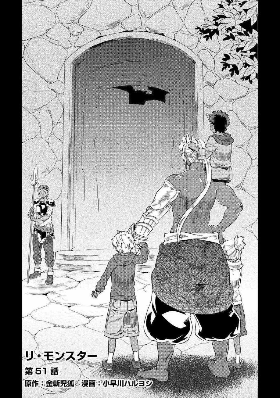 第51话