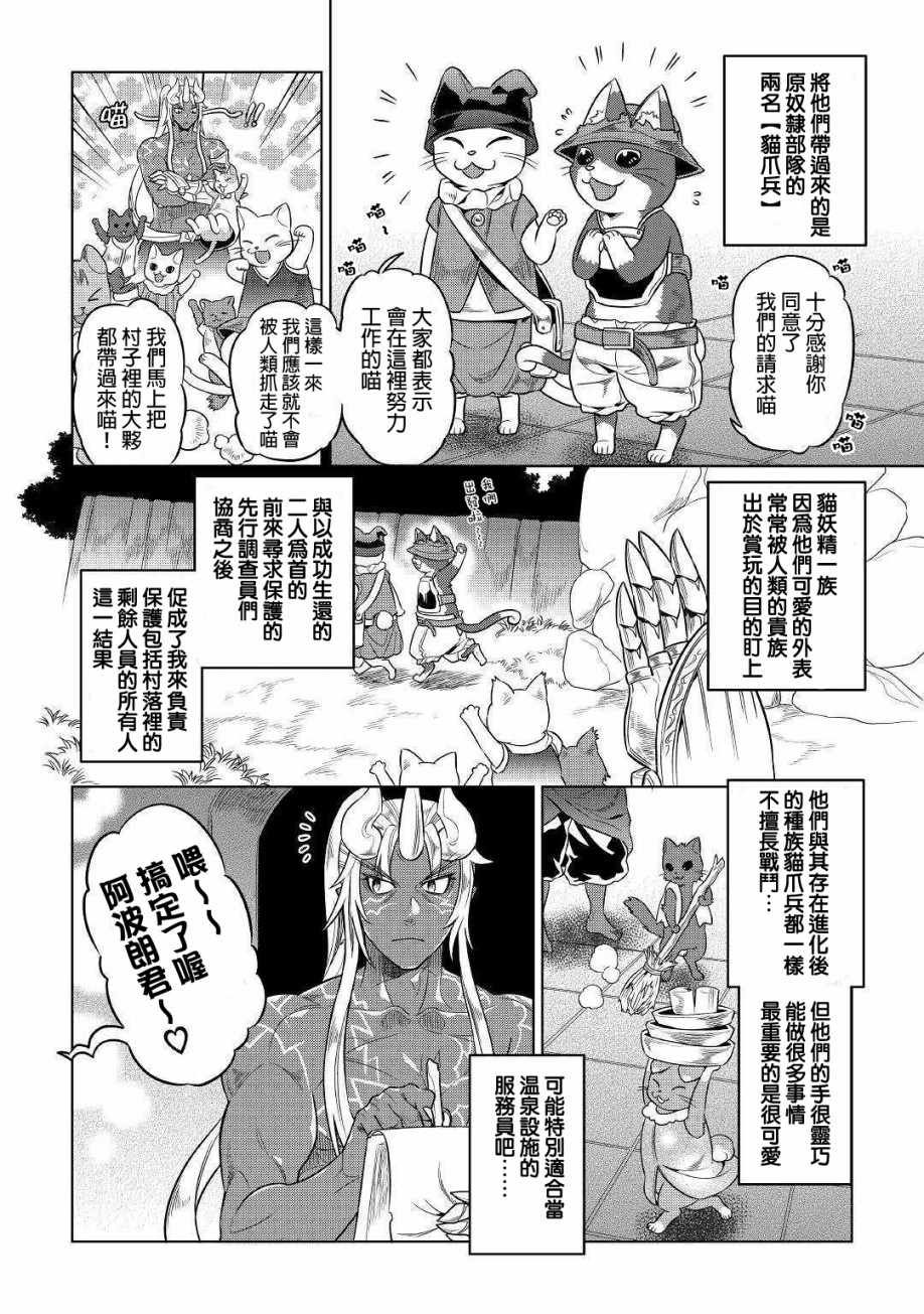 第51话