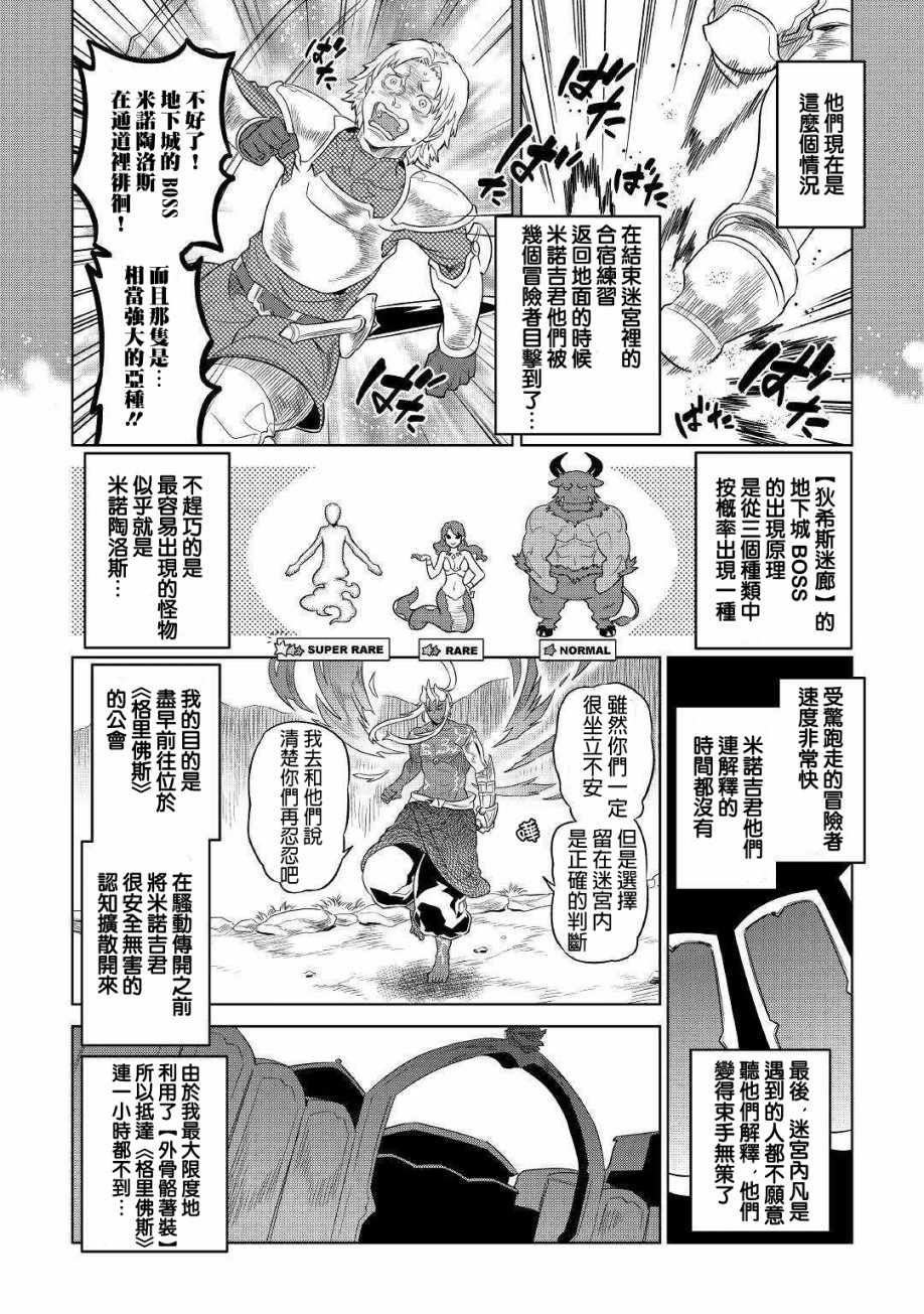 第51话