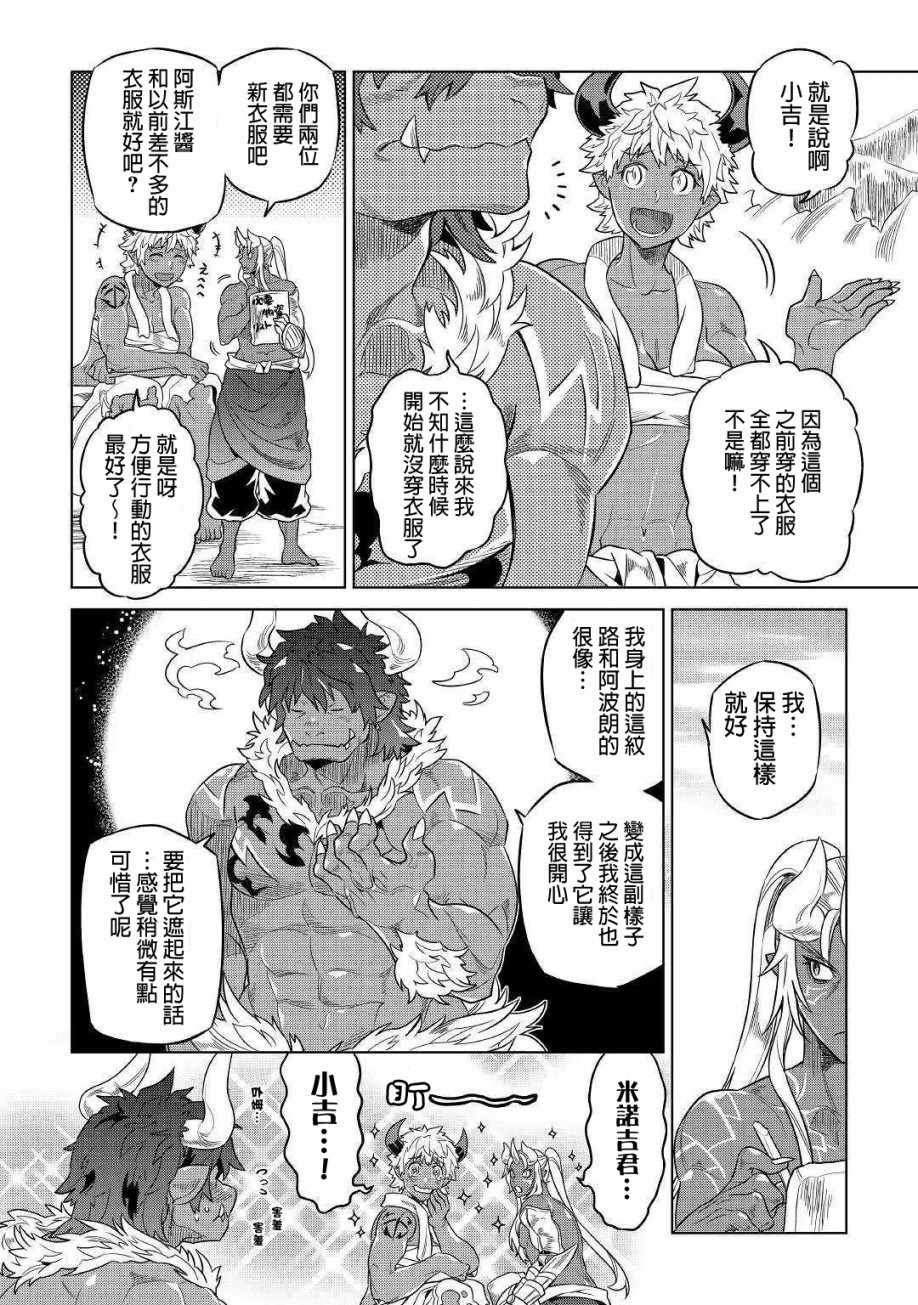 第52话