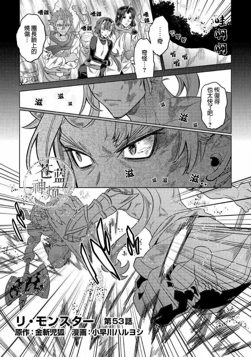 第53话