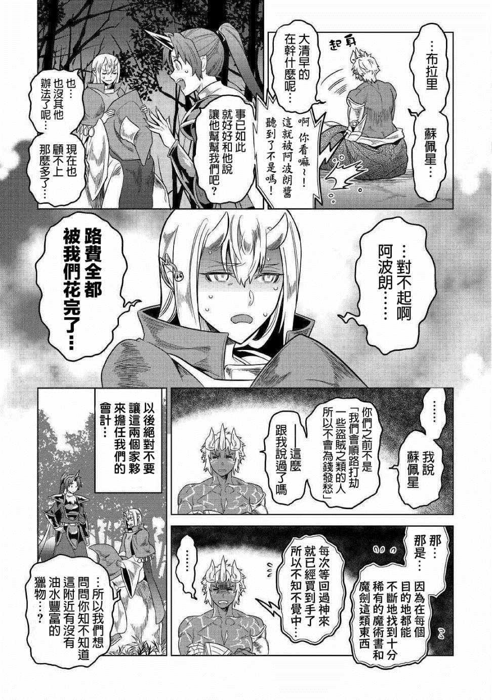 第54话
