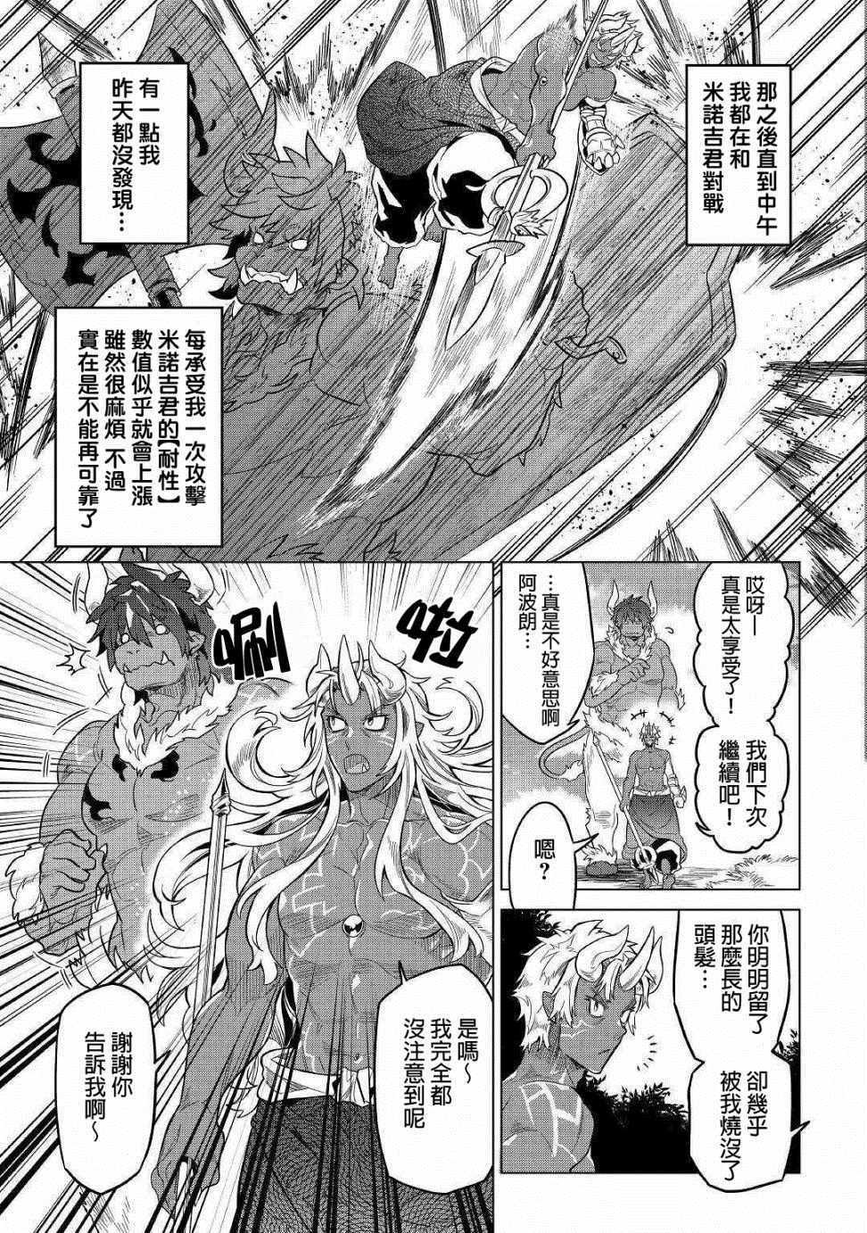 第54话