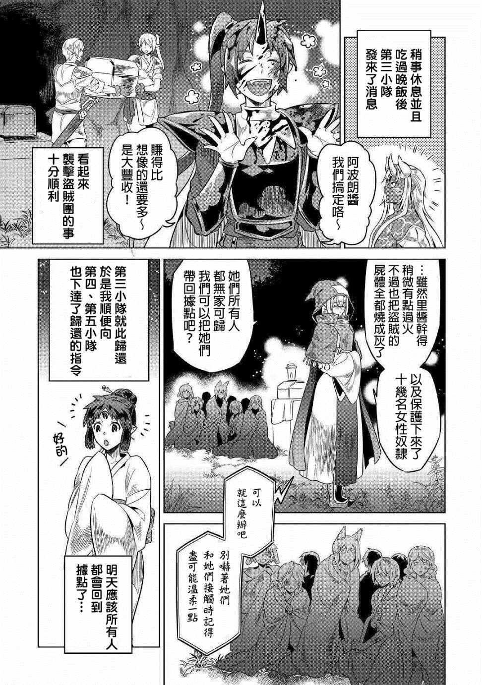 第54话