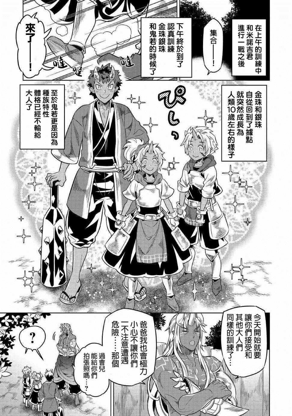 第54话
