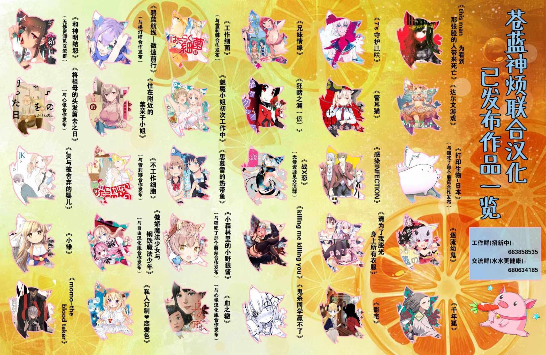 第54话