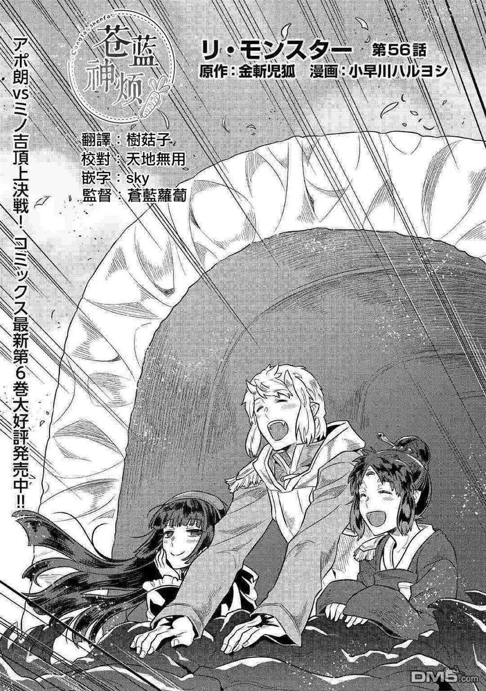 第56话
