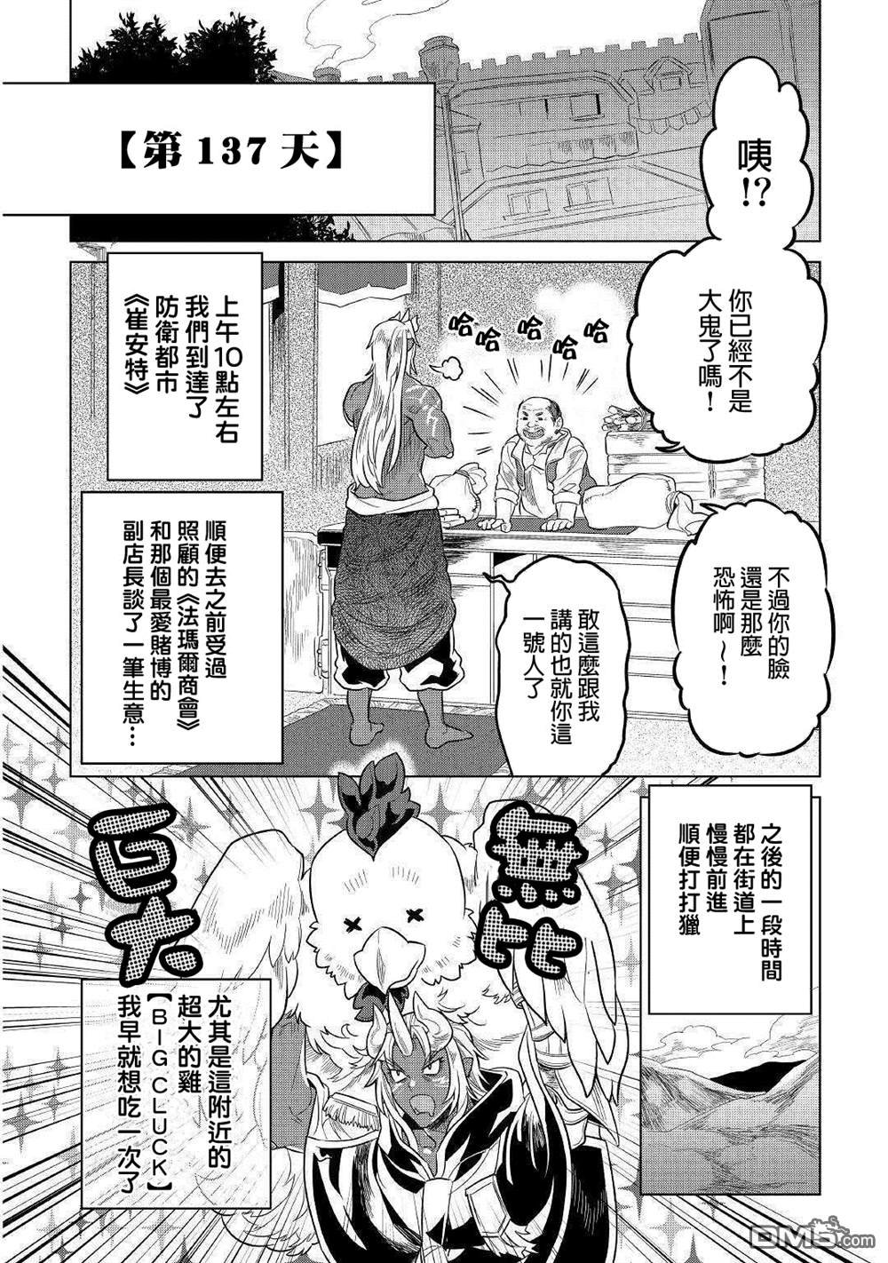 第56话