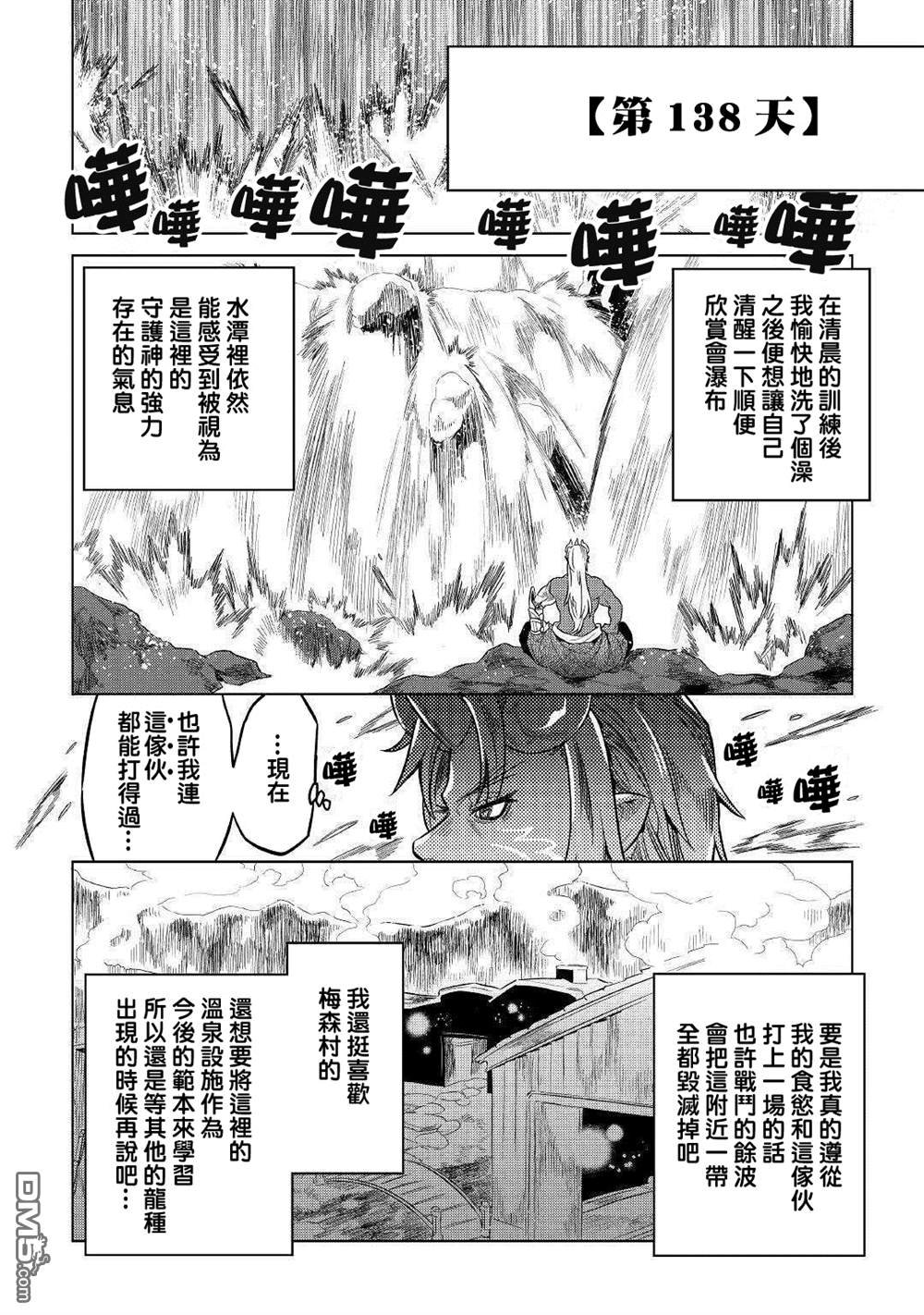 第56话