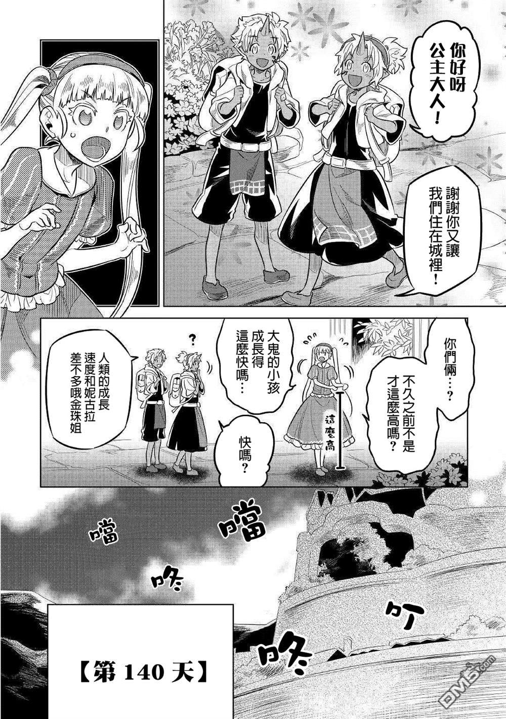 第56话