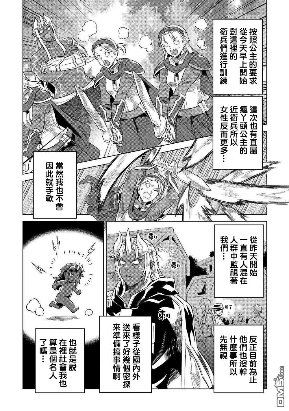 第56话