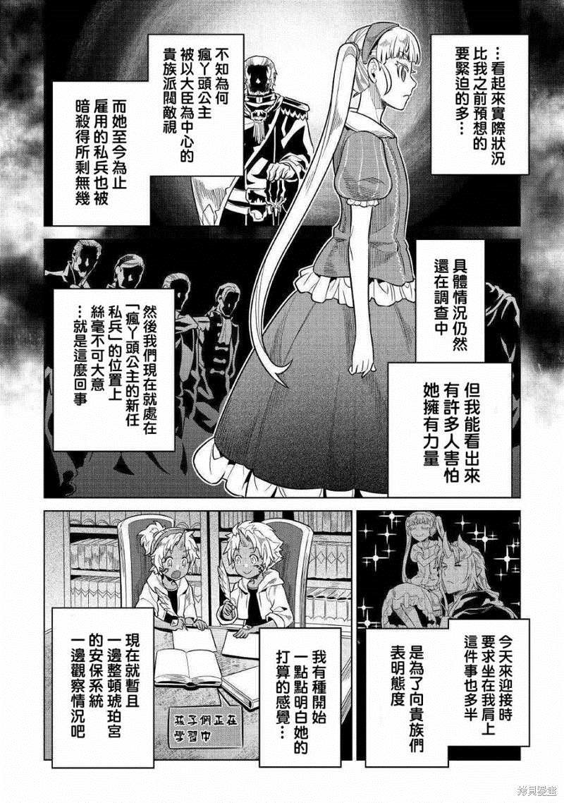第57话