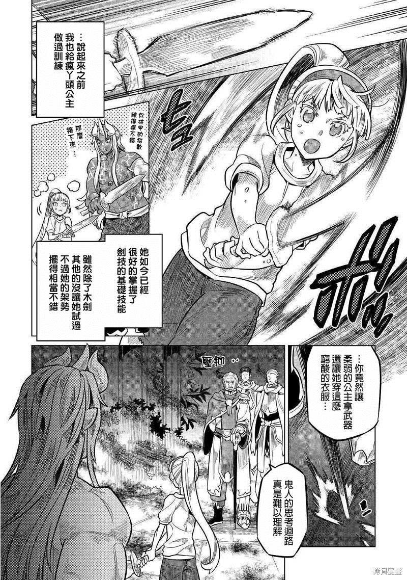 第59话
