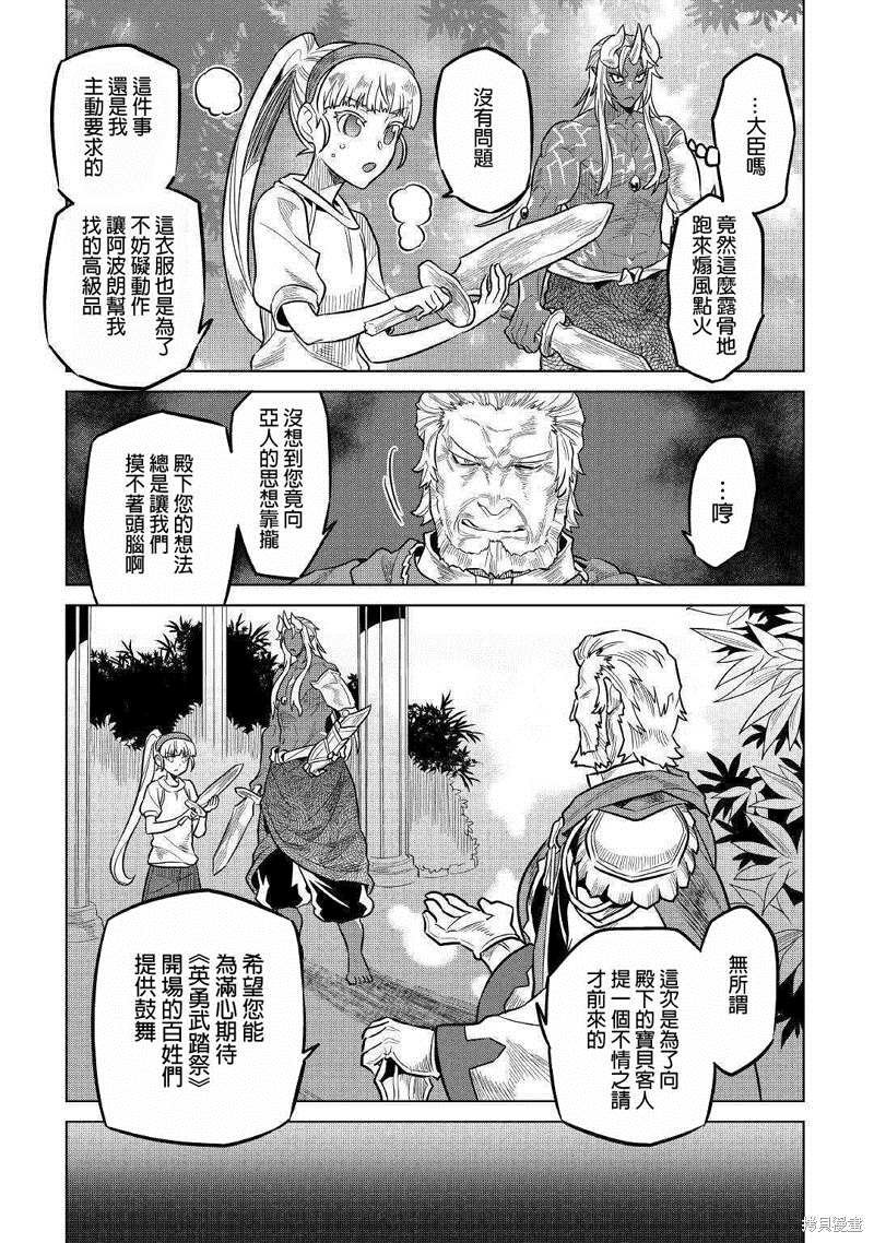 第59话