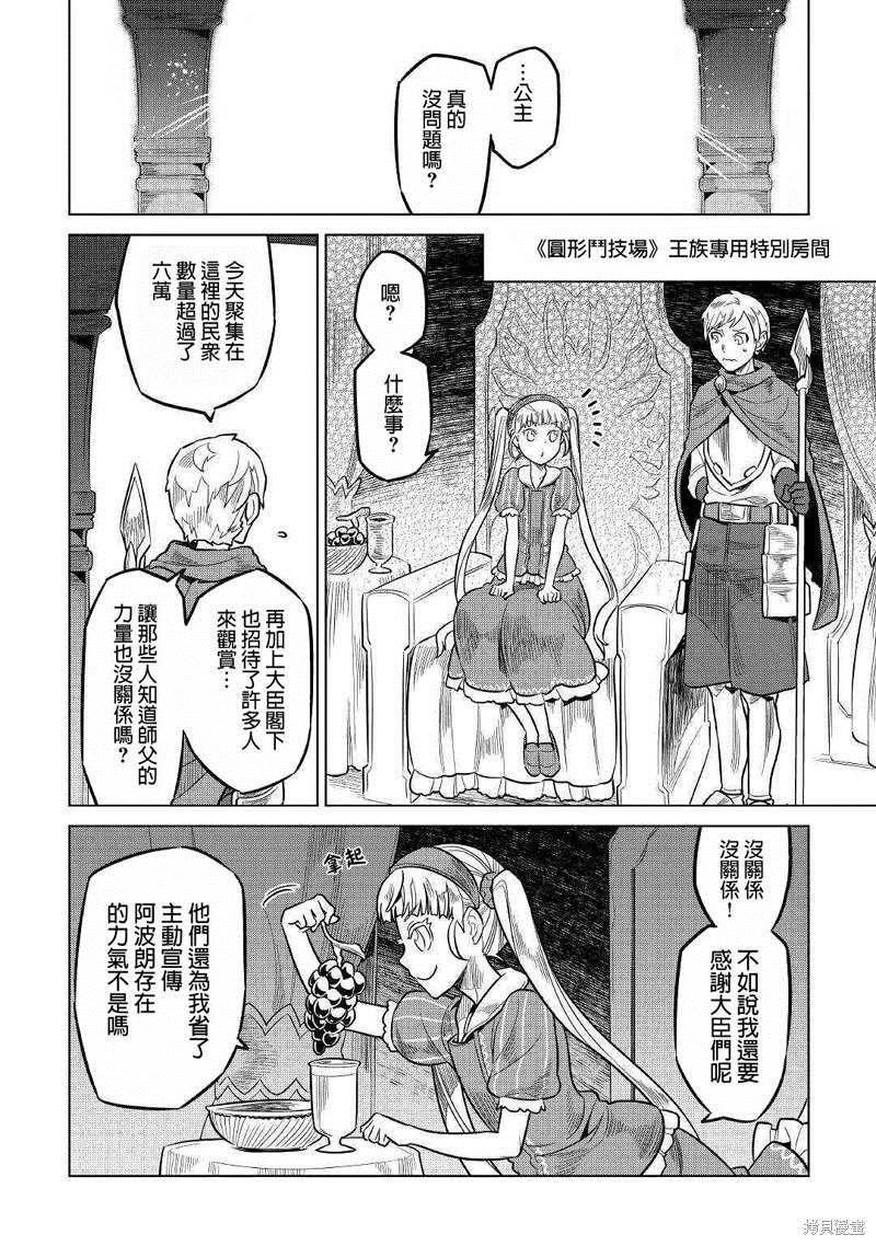 第59话