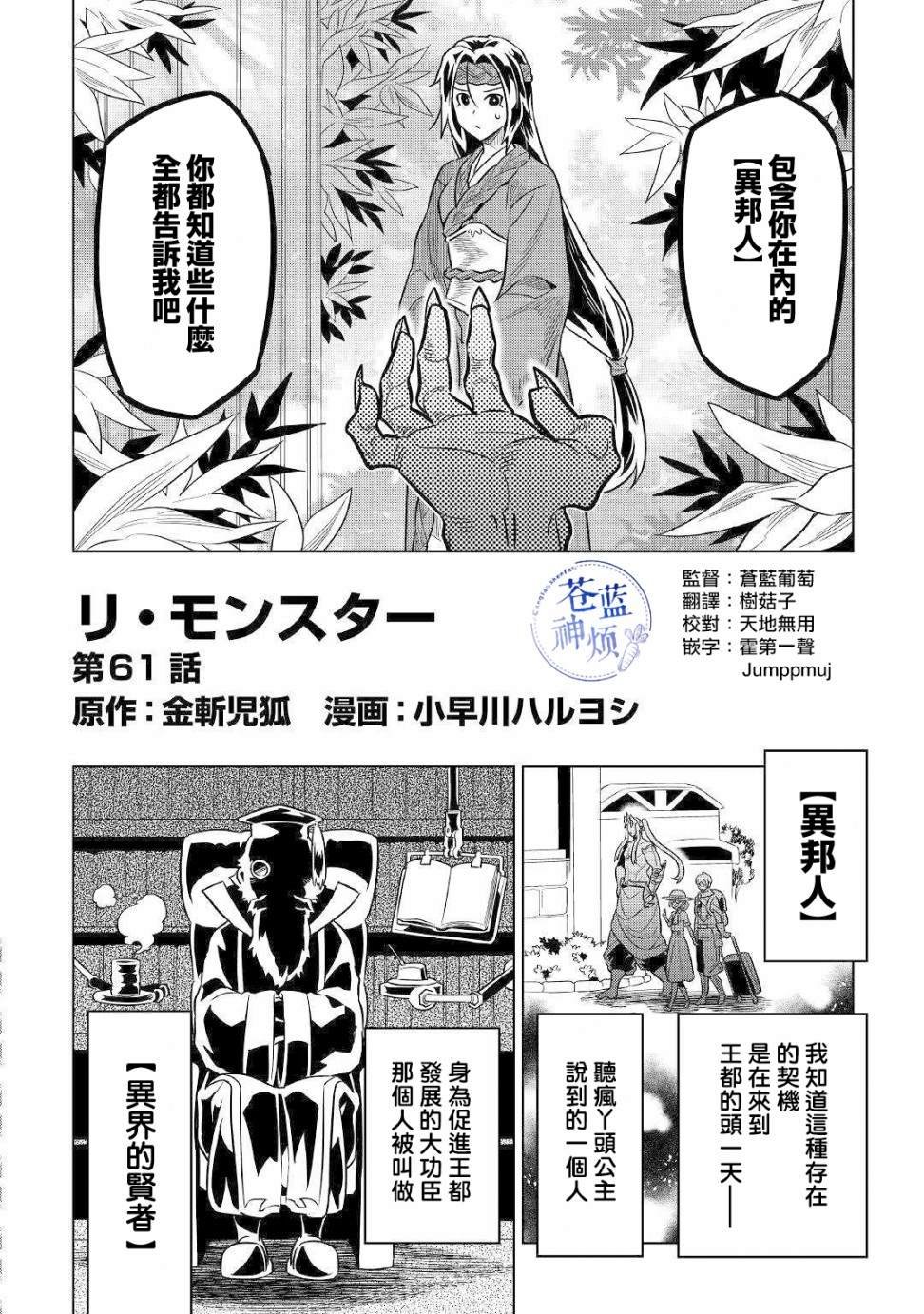 第61话
