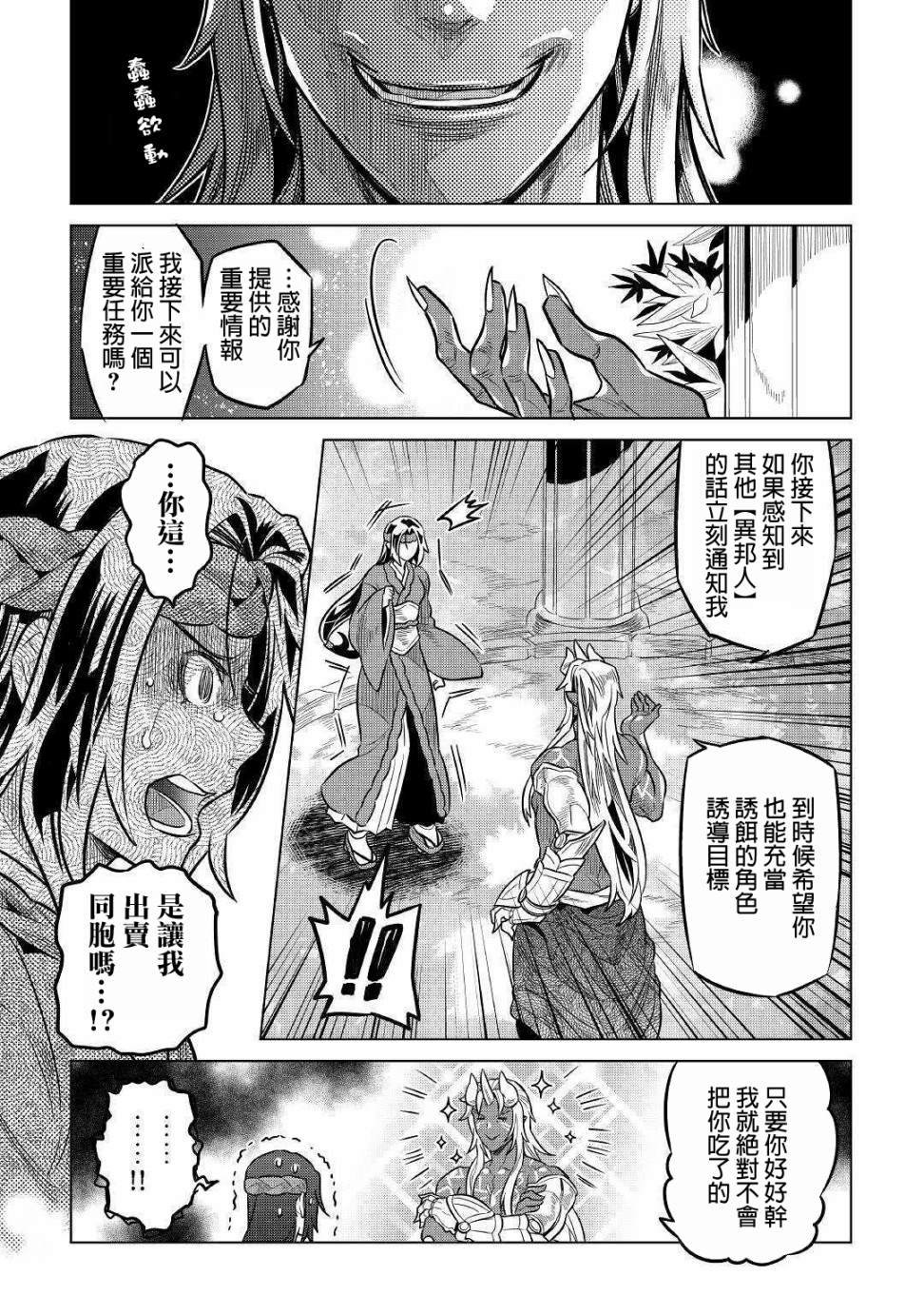 第61话