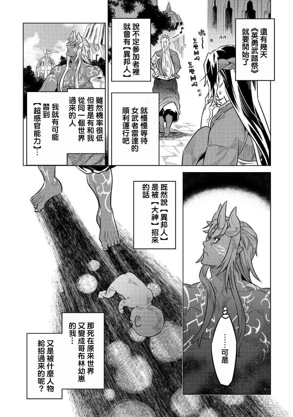 第61话